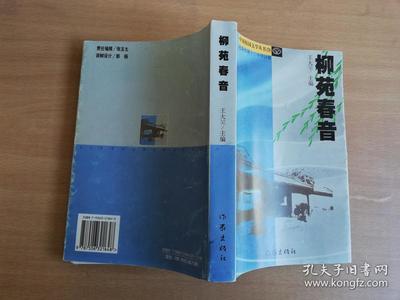 杨柳春音【实物拍图 品相自鉴】
